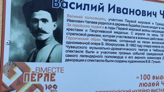 Василий Чапаев и Чебоксары! 100 выдающихся людей Чувашии! смотреть онлайн