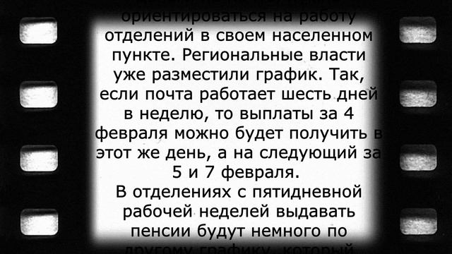 С 5 февраля пенсионерам выплатят повышенную пенсию! смотреть онлайн