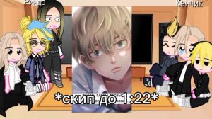 Реакция тм на т/и 1/2 🌪|•|Gacha Club|•|🌪