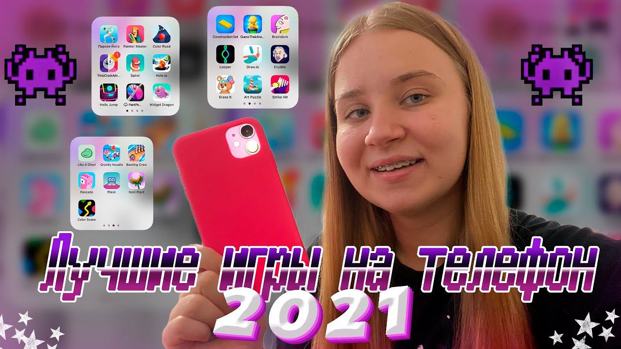 МОИ ИГРЫ НА ТЕЛЕФОН 2022ЧТО В МОЕМ ТЕЛЕФОНЕ 2021?ТОП-15 БЕСПЛАТНЫХ ИГР НА ТЕЛЕФОН без интернета