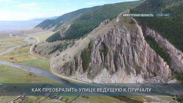 Благоустройство и развитие Большого Голоустного обсудили в Иркутской области смотреть онлайн