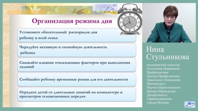 Школа эффективного родителя. Трудности в обучении и поведении детей младшего школьного возраста. смотреть онлайн