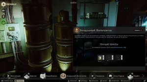 Тарков. Воздушный фильтратор работает как надо (ФП-100 покупайте если есть деньги)