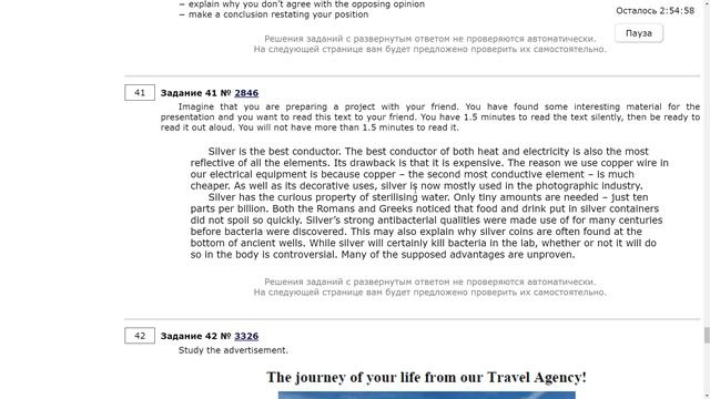 ЕГЭ 2021. Чтение. Английский Язык. Silver | Englishpresent смотреть онлайн