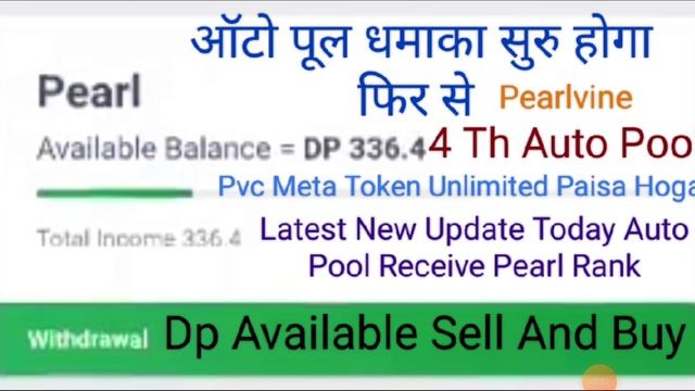 Pearlvine International Latest New Update Pearl Auto Pool Receive 4 Th Round Time 04:36:47 смотреть онлайн