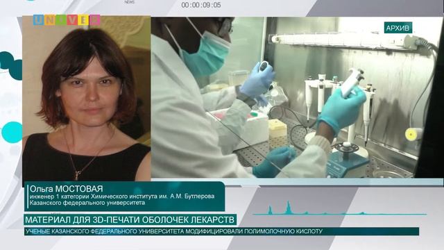 МАТЕРИАЛ ДЛЯ 3D ПЕЧАТИ ОБОЛОЧЕК ЛЕКАРСТВ смотреть онлайн