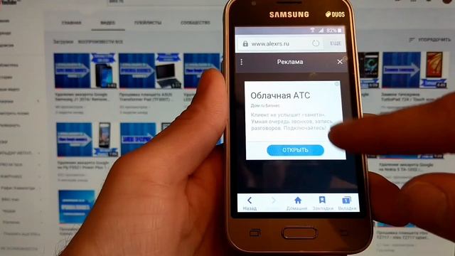 Удаление аккаунта Google Samsung J1 Mini/ Remove Google Account On Samsung J1 Mini.