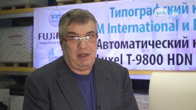Новейшее оборудование: FujiFilm Luxel T-9800 HDN-X и СТР VLF FujiFilm Platerite Ultima 16000N-S смотреть онлайн