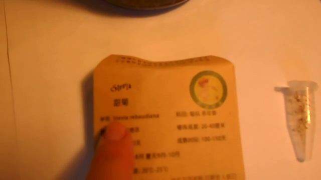 Стевия, Часть 1. Подготовка почвы 1 DSCN78291 смотреть онлайн