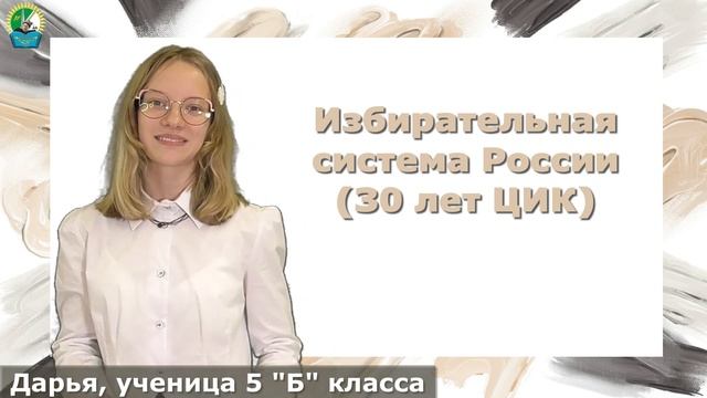 Разговоры о важном "Избирательная система России" смотреть онлайн