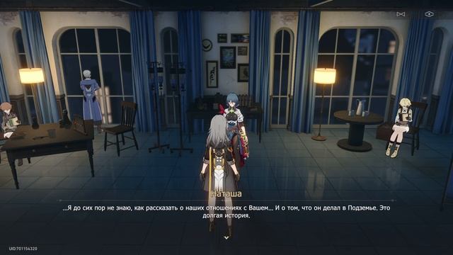 Honkai: Star Rail. Происхождение лекарства. Серия 18 смотреть онлайн