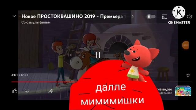 плашка на карусель смотреть онлайн