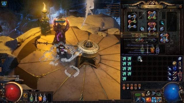 Path of exile : Крафт ТОПОВЫХ Колец - для RF билда ( Профит 40d+ ) | Crafting Top RF Rings смотреть онлайн