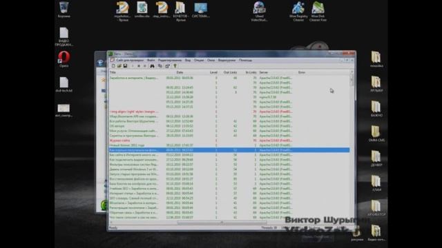 Как найти битые ссылки на сайте. смотреть онлайн