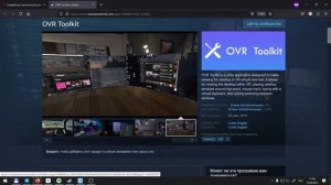 6 полезных VR программ для ПК и Oculus Quest: fpsVR и другие
