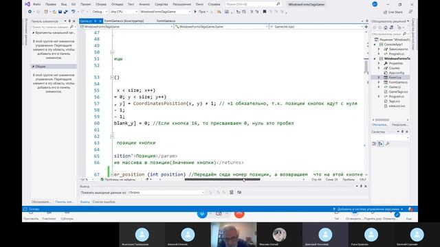 Проект "Пятнашки" смотреть онлайн