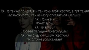 |TaeKook|Воображение|Законом не запрещено|15 часть