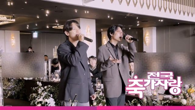 [연예인축가 노을 이상곤&강균성 청혼]결혼식축가로 이 노래 빠질수없죠!(전국축가자랑) смотреть онлайн