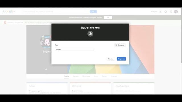Как сделать ник на YouTube? смотреть онлайн