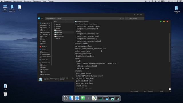 КАК СОЗДАТЬ СВОЙ СЕРВЕР В МАЙНКРАФТ БЕСПЛАТНО? / #8 BungeeCord - НАСТРОЙКА / Как поставить банжикор
