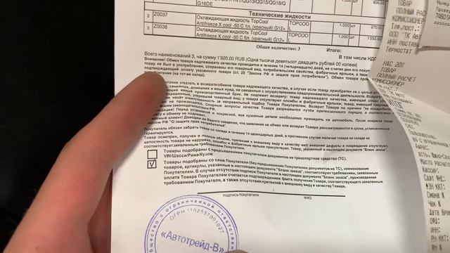 Как Автотрейд наживается на клиентах! И замена напольного покрытия Toyota Corolla levin ae101 смотреть онлайн