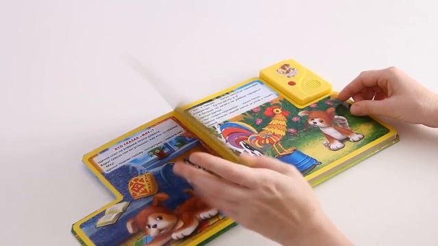 Говорящая кнмжка "Кто сказал мяу?" В. Сутеев, серия "Говорящие мультяшки", ТМ "Умка" смотреть онлайн