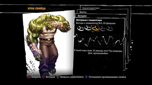 Прохождение Batman Arkham Asylum с русскими субтитрами без комментариев
Часть 7