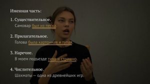 Составное именное сказуемое