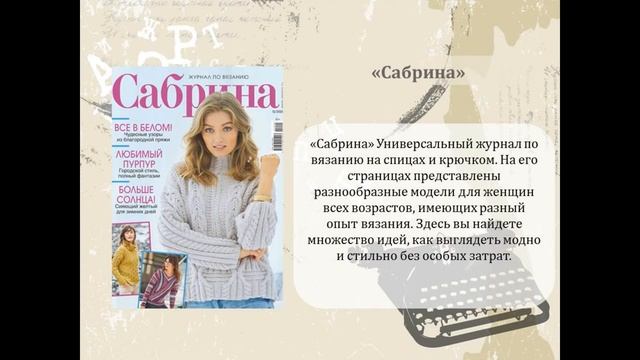 Информационное видео «На журнальной волне» I Обзор журналов смотреть онлайн