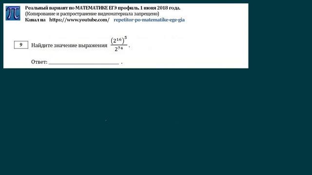 Реальный вариант ЕГЭ по математике (профиль) 1 июня 2018 - 1 часть смотреть онлайн