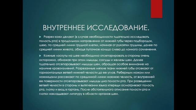 15:40 СУДЕБНАЯ МЕДИЦИНА.СУДЕБНО-МЕДИЦИНСКАЯ ЭКСПЕРТИЗА ТРУПОВ ПЛОДОВ И НОВОРОЖДЕННЫХ. смотреть онлайн