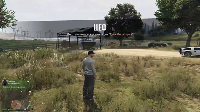 Как вызвать Buzzard рядом к персонажу