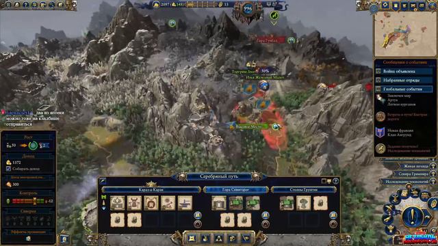 Total War: WARHAMMER III - (гномы хард) Замесы на границе #3 смотреть онлайн