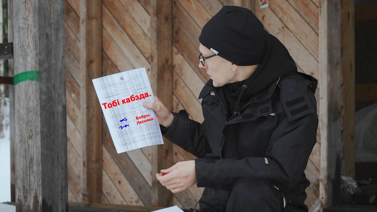 Решение суда по хутору с бобрами. смотреть онлайн