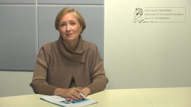 Видеообращение ректора Института Пушкина Маргариты Русецкой смотреть онлайн