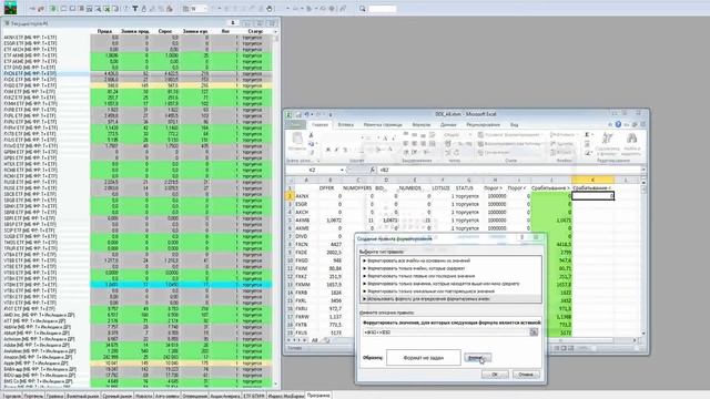 Обучение работе в QUIK - настройка DDE сервера и Excel смотреть онлайн