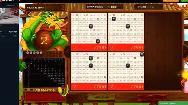 Bingo BOOM как с 8 000 р выиграть 22 000 р на четырёх билетах смотреть онлайн