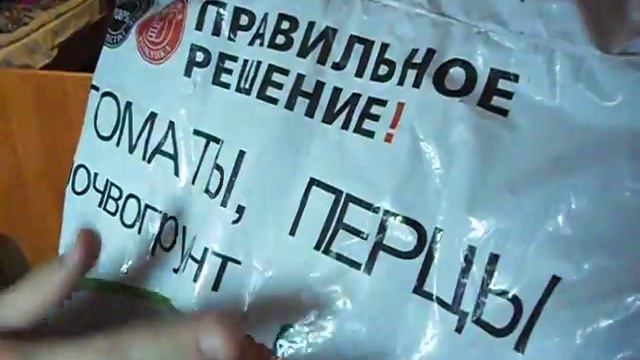 Как подготовить землю для рассады. смотреть онлайн