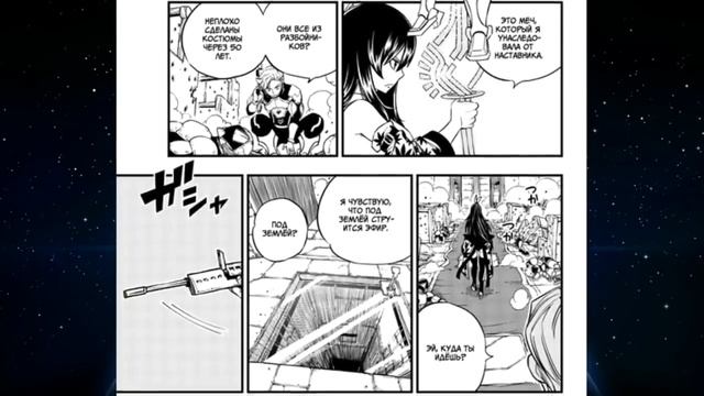 ЭТО ВАМ НЕ ХВОСТ ФЕИ смотреть онлайн