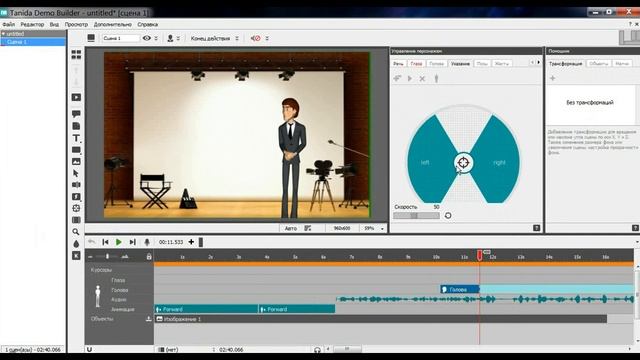 Анимационный диктор для Вашего видео TANIDA DEMO BUILDER смотреть онлайн