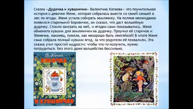 Музыкальные инструменты в русских народных сказках смотреть онлайн