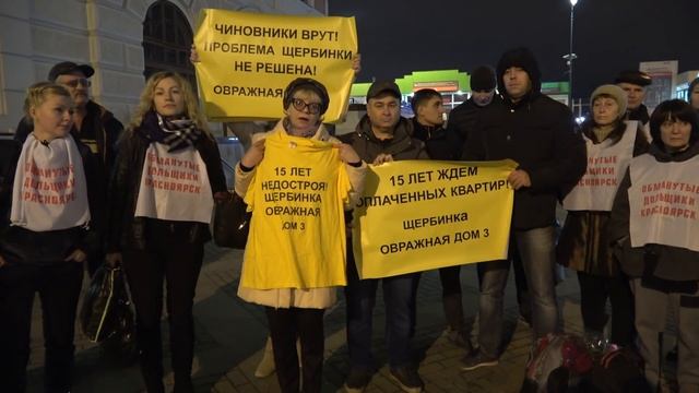 Обращение дольщиков жилого комплекса «Овражный» в Щербинке смотреть онлайн