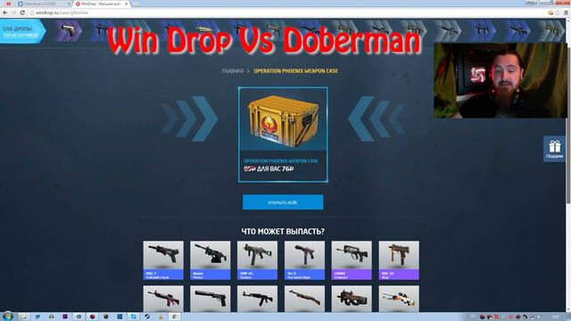 CS:GO ● Box Open ● Win Drop Vs Steam Vs Doberman ● Series 20 смотреть онлайн