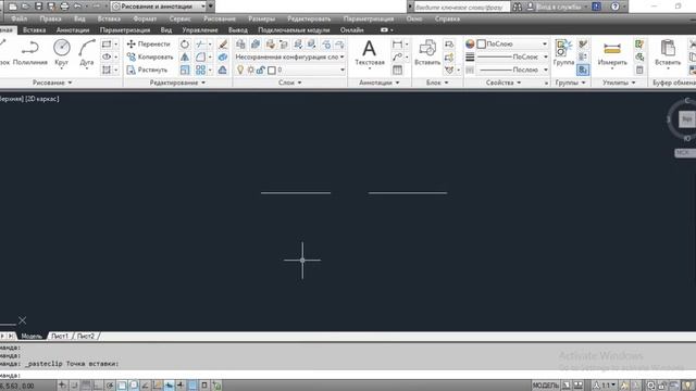 Команда СОЕДИНИТЬ - AutoCAD смотреть онлайн