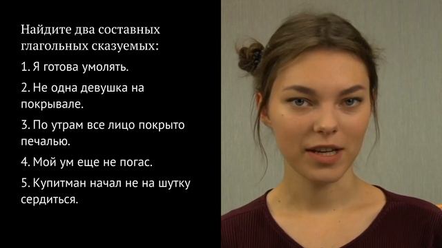 Типы сказуемых смотреть онлайн