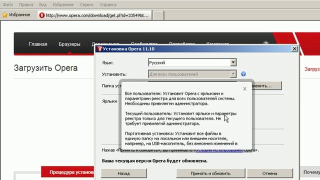 Как скачать, установить и пользоваться браузером Opera смотреть онлайн
