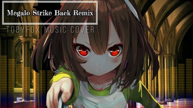 Megalo Strike Back Remix 【Music:Toby Fox】【COVER】【ARANGE】【UNDERTALE】 смотреть онлайн