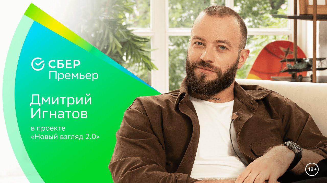 Как изменился мир: инклюзия, искусство, наука, образование смотреть онлайн