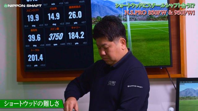 7番ウッドで使えるスチールシャフト！？【検証】 смотреть онлайн