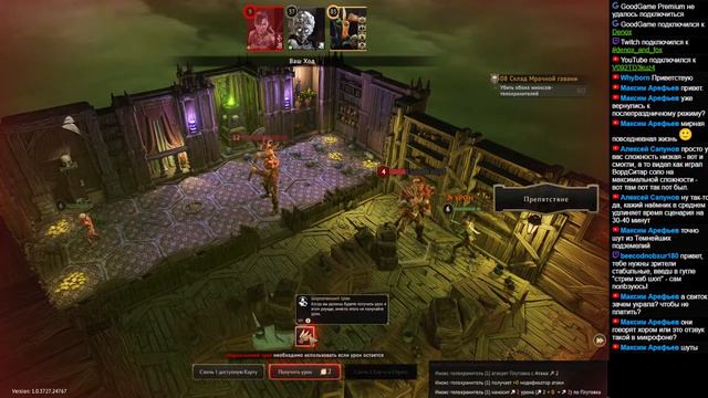 Играем-с в Gloomhaven (Кооп с WorldSitar) - 2 смотреть онлайн